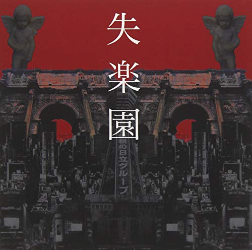 Shellmy - Shitsurakuen - Japan CD