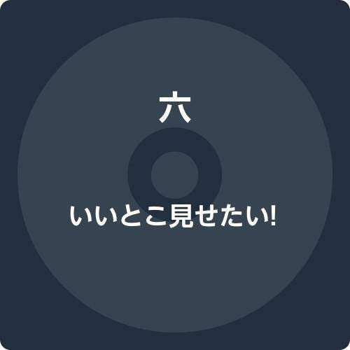 Roku - Iitoko Misetai! - Japan CD