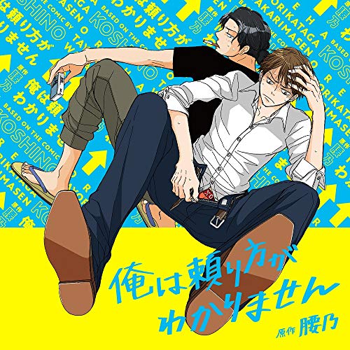 Ore Wa Tayorikata Ga Wakarimasen - S/T - 2 CD