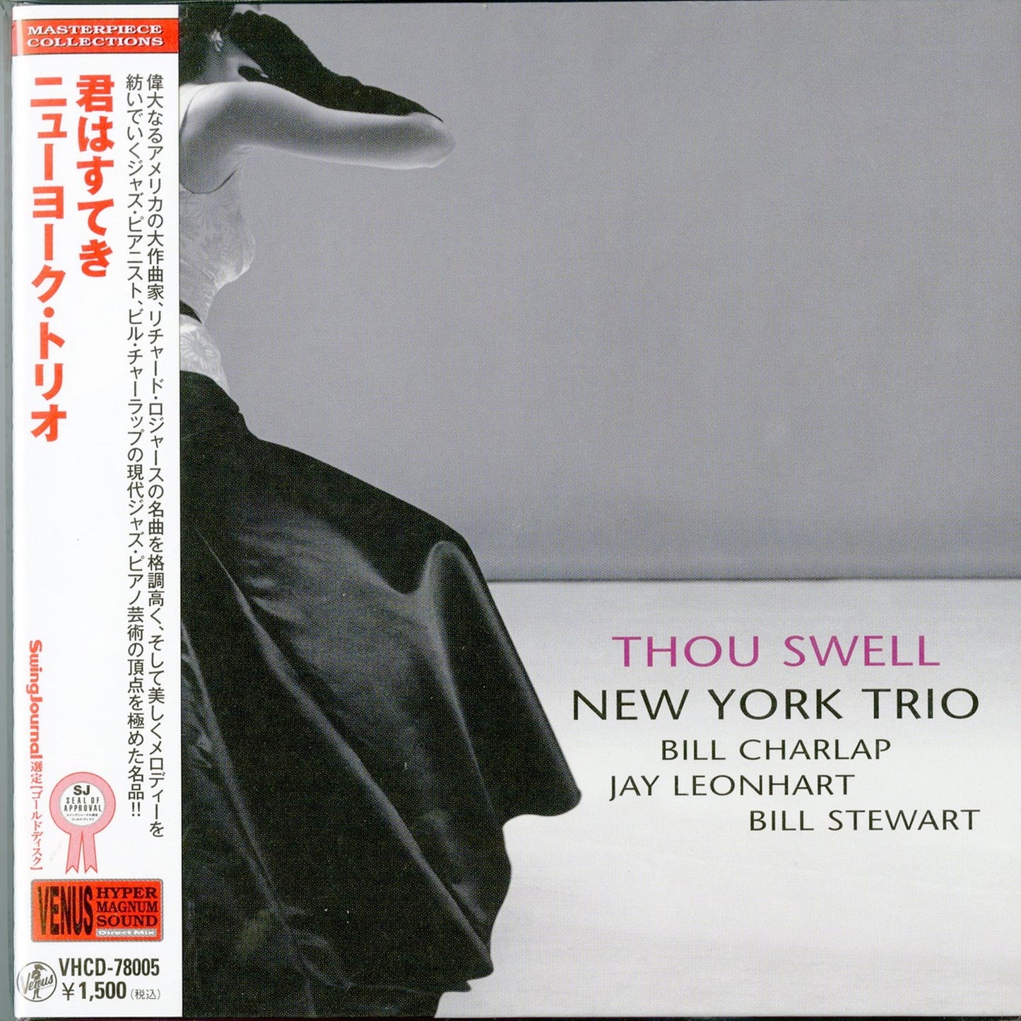 New York Trio - Thou Swell - Mini LP CD