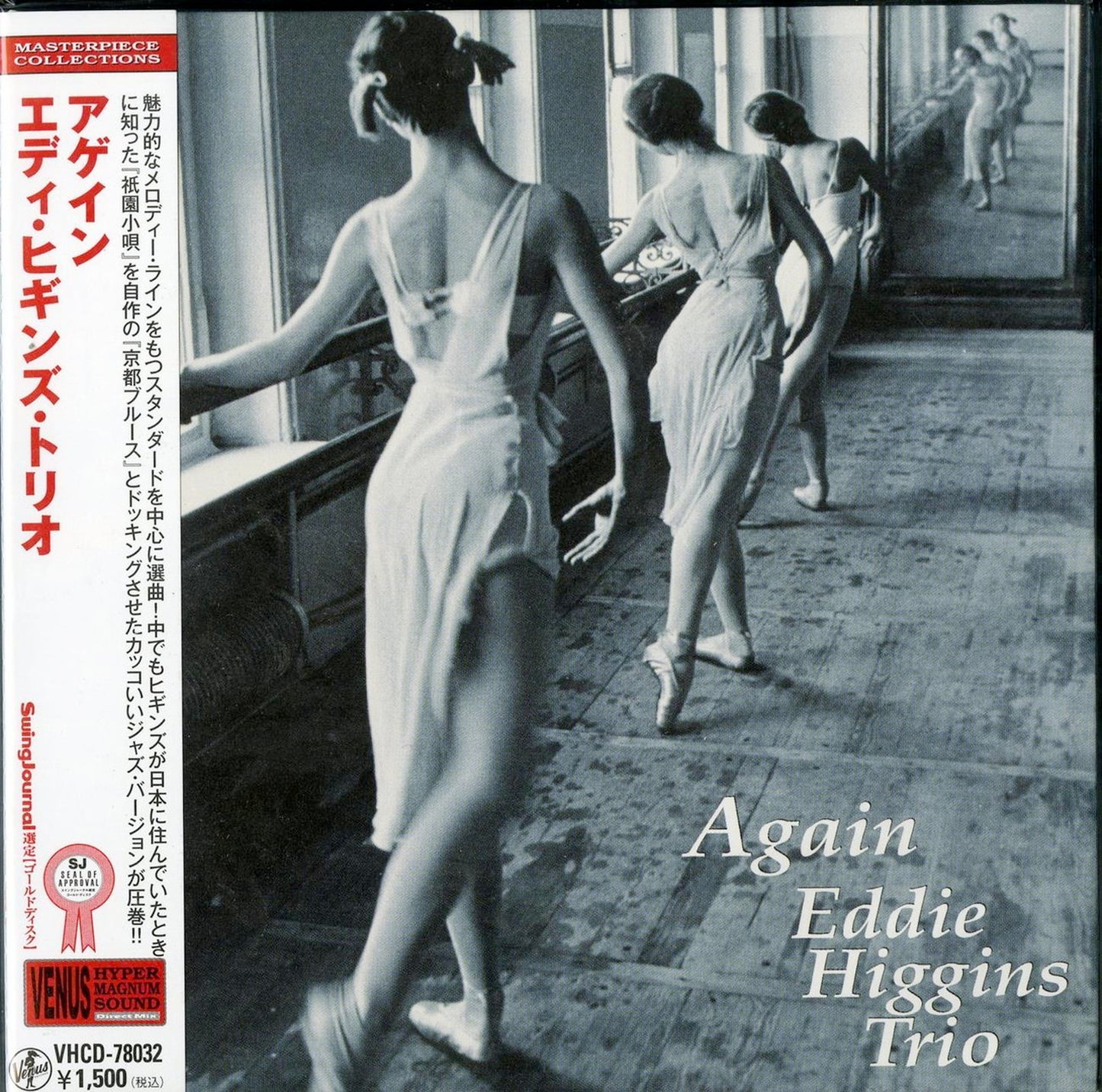 Eddie Higgins Trio - Again (Release year: 2010) - Mini LP CD