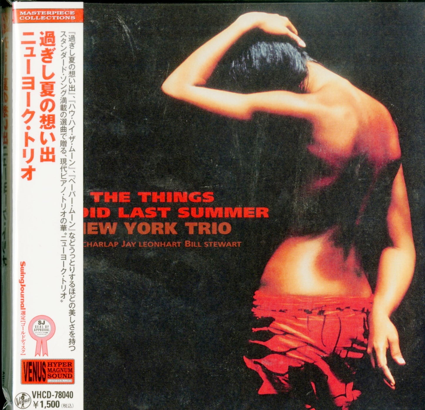 New York Trio - The Things We Did Last Summer (Release year: 2010) - Mini LP CD