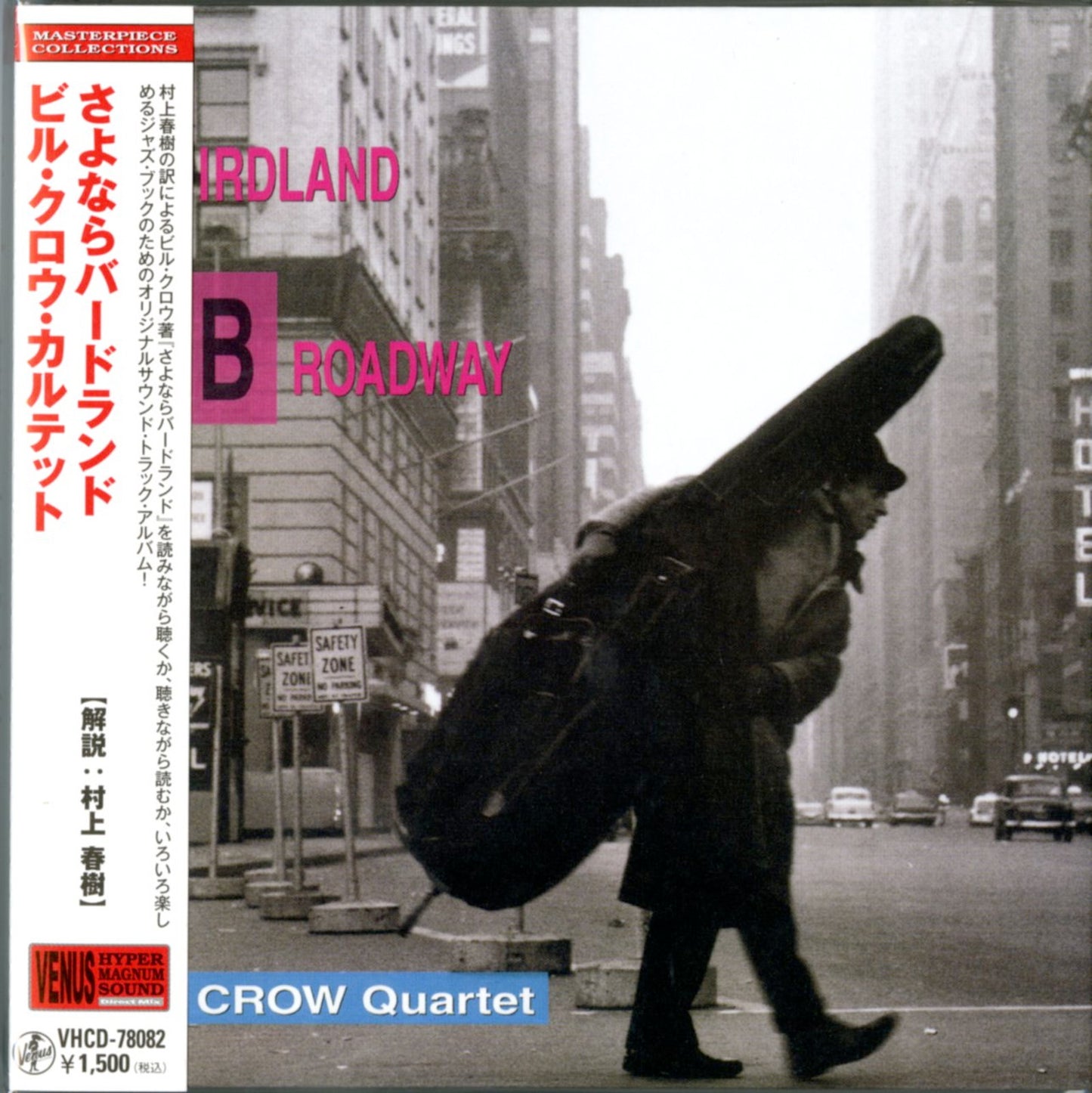 Bill Crow Quartet - From Birdland To Broadway (Release year: 2010.10.20) - Mini LP CD