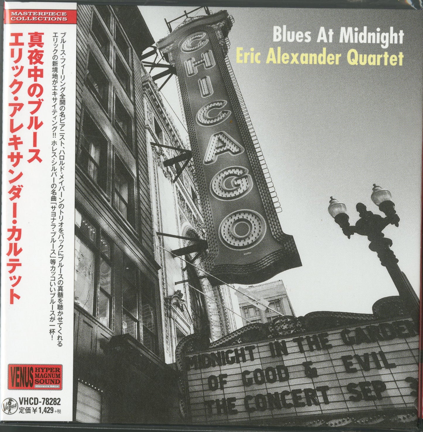 Eric Alexander Quartet - Blues At Midnight - Japan CD