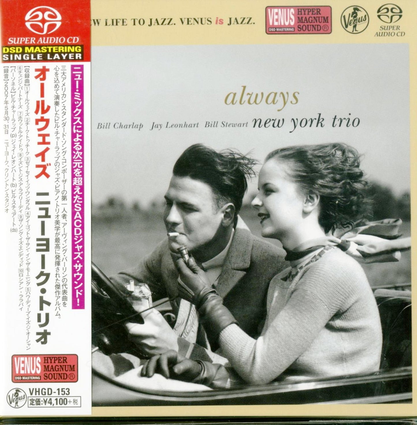 New York Trio - Always - Japan SACD