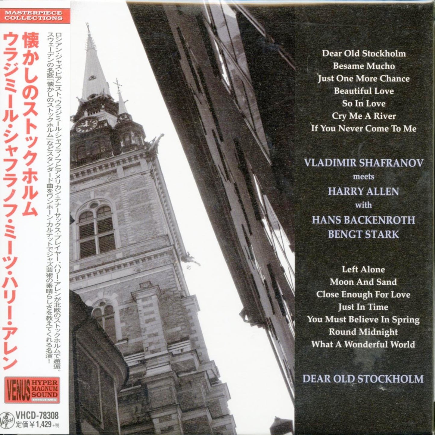 Vladimir Shafranov & Harry Allen - Dear Old Stockholm - Mini LP CD