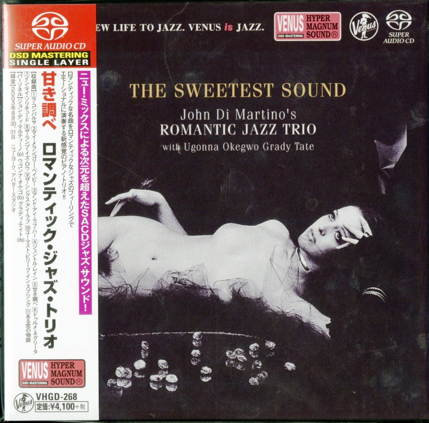 Romantic Jazz Trio - Amaki Shirabe - SACD