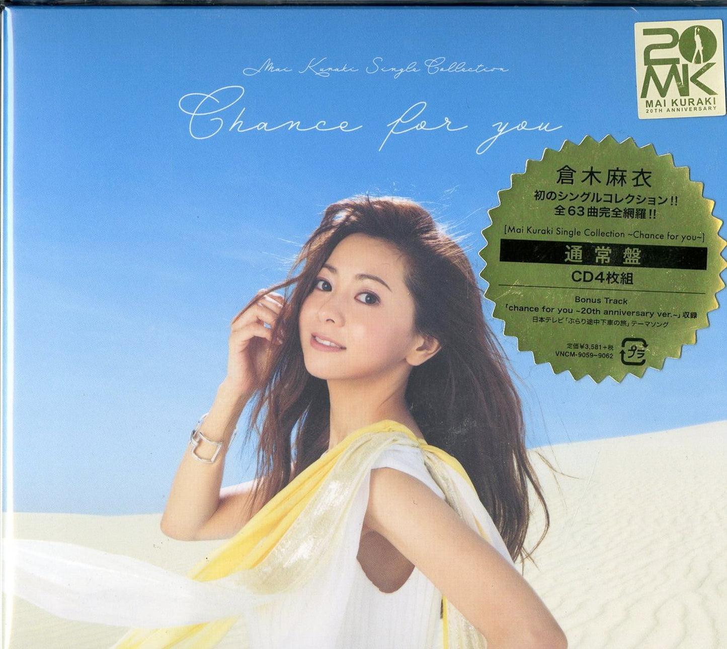 Mai Kuraki - Mai Kuraki Single Collection -Chance For You- - Japan 4 CD