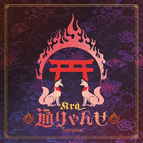 Kra - Tooryanse - Japan CD+Book Limited Edition