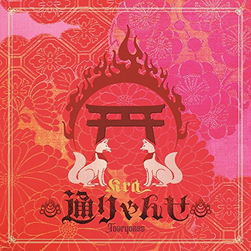 Kra - Tooryanse - Japan CD