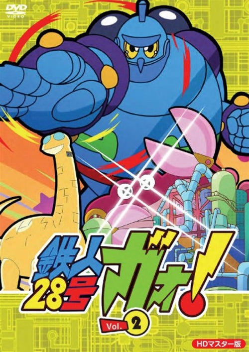 Animation - Tetsujin 28 Go Gao! Vol.2 - Japan DVD