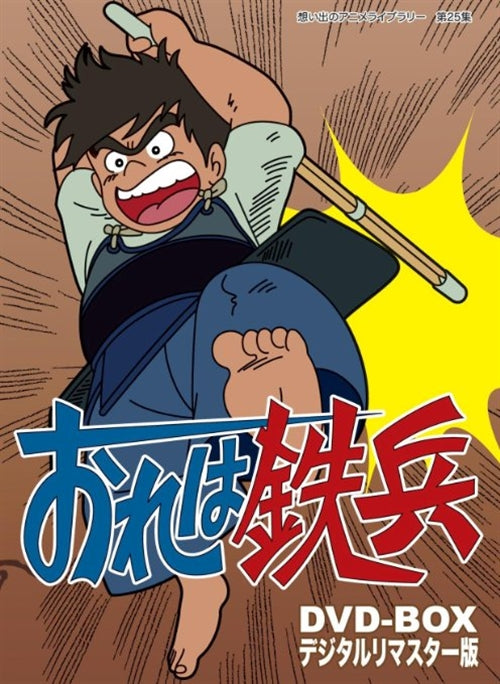 Animation - Ore Ha Teppei DVD-BOX Digital Remaster Edition - Japan DVD Box