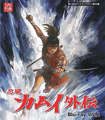 Animation - Ninpu Kamui Gaiden (Omoide no Anime Library 56) Blu-ray Vol.1 - Japan Blu-ray Disc