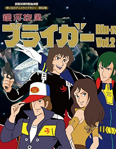 Animation - Ginga Senpu Buraigar Vol.2 - Japan Blu-ray Disc