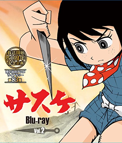 Animation - Sasuke Vol.2 - Japan Blu-ray Disc