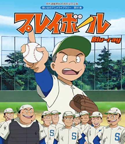Animation - Play Ball (45th Anniversary Omoide no Anime Library 91) - Japan Blu-ray Disc