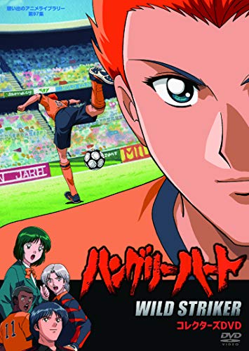 Animation - Hungry Heart - WILD STRIKER (Omoide no Anime Library 97) Collector's DVD - Japan DVD