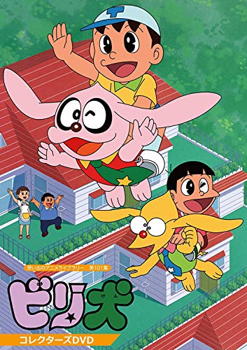 Animation - Biriken (Omoide no Anime Library 101) Collector's DVD - Japan DVD