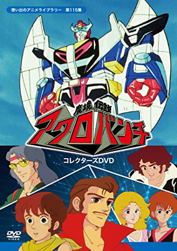 Animation - Acrobunch (Acrobunch: The Legend of the Demon Lands) Collector's DVD - Japan DVD