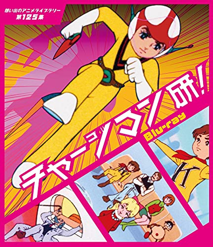 Animation - Chargeman Ken! - Japan2Blu-ray Disc+DVD