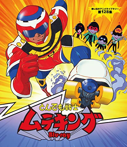 Animation - Tondemo Senshi Muteking (Omoide no Anime Library 128) - Japan Blu-ray Disc