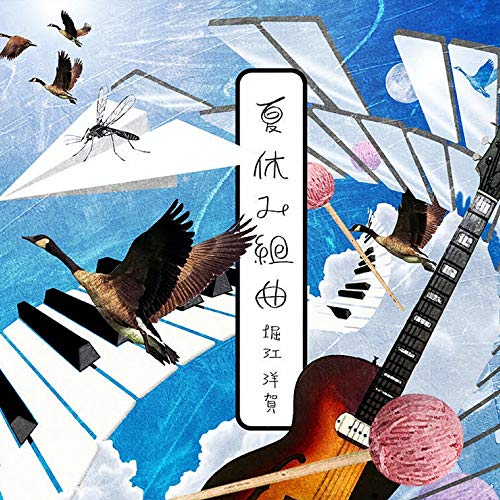 Hiroyoshi Horie - Natsuyasumi Kumikyoku - Japan CD