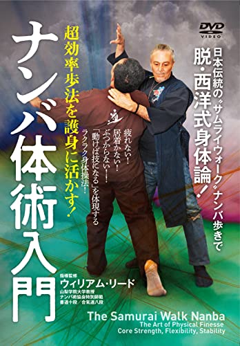 William Reed - CHOU KOURITSU HOHOU WO GOSHIN NI IKASU! NANBA TAIJUTSU NYUUMON - Japan DVD