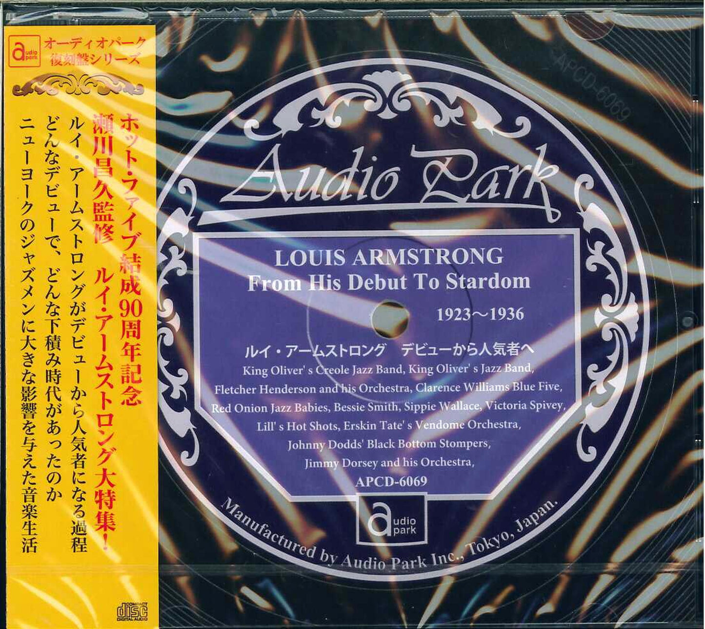 Louis Armstrong - Louis Armstrong From His Debut To Stardom 1923-1936 - Japan CD