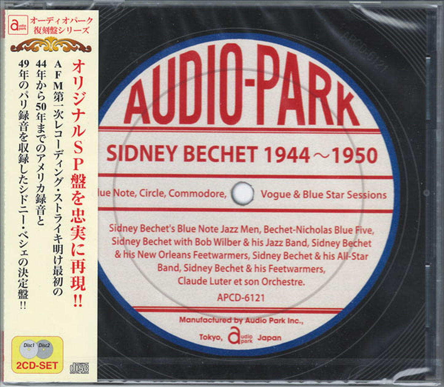 Sidney Bechet - Sidney Bechet 1944-1950 Blue Note. Circle. Commodore. Vogue & Blue Star Sessions - 2 CD