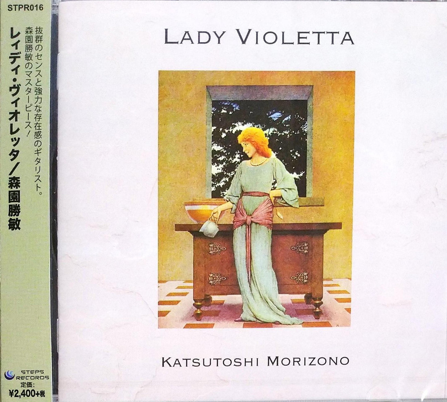 Katsutoshi Morizono - Lady Violetta - Japan CD Bonus Track