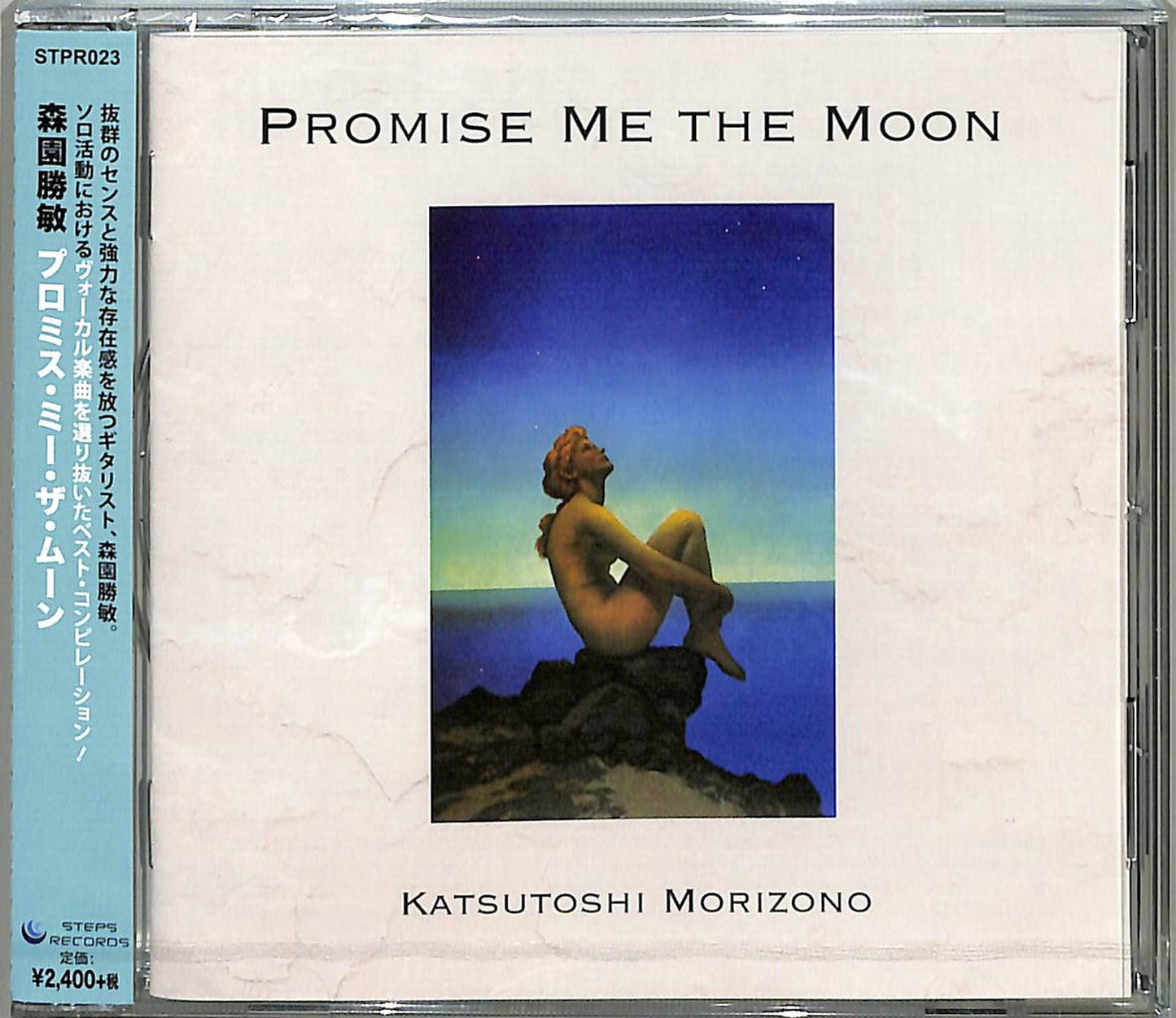 Katsutoshi Morizono - Promise Me The Moon - Japan UHQCD Bonus Track