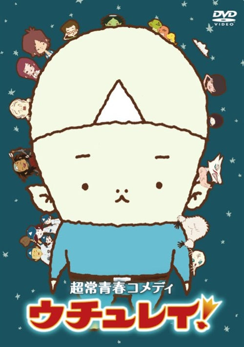 Animation - Uchurei! - Japan DVD