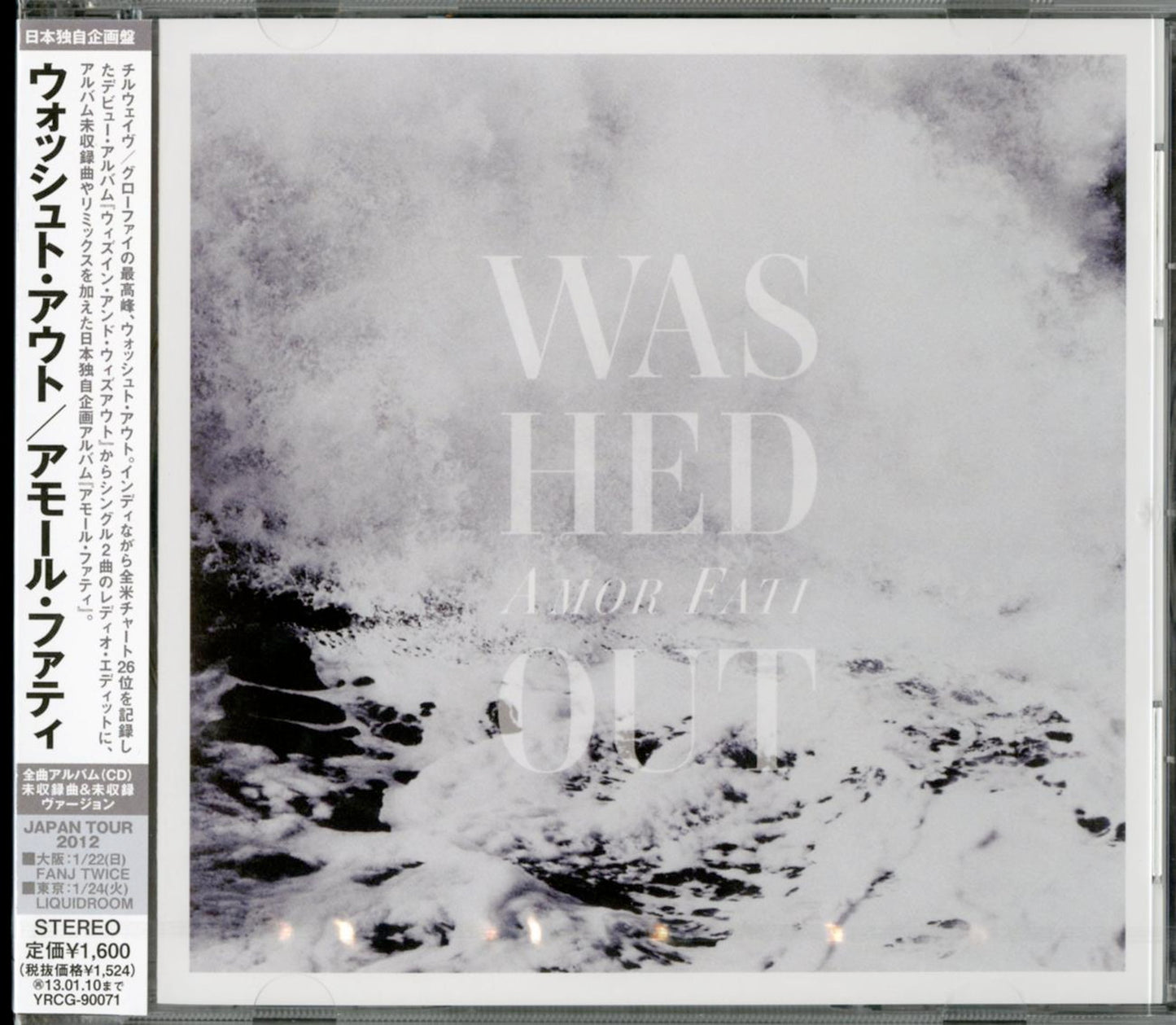 Washed Out - Amor Fati - Japan CD