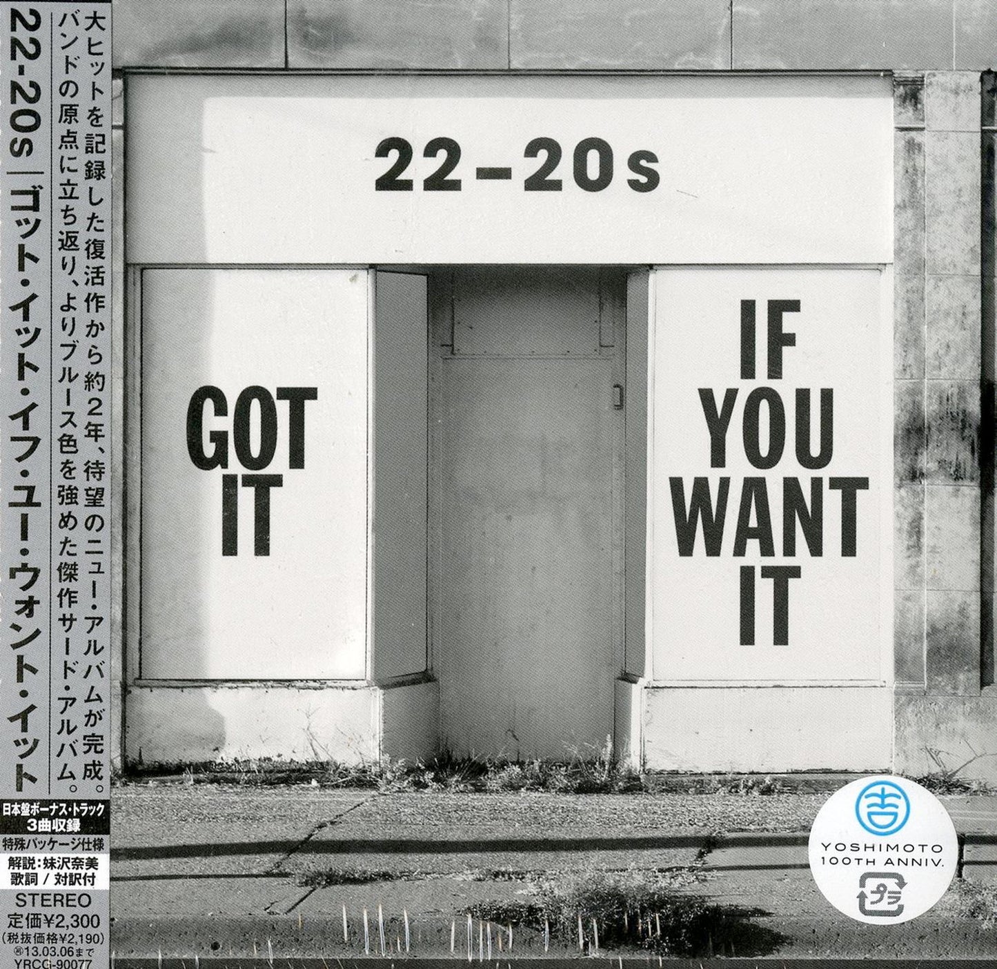 22-20S - Got It If You Want It - Japan CD Bonus Track