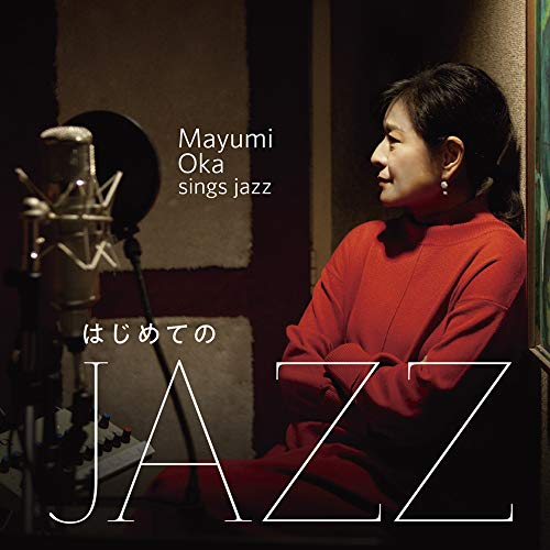 Mayumi Oka - Hajimete No Jazz Mayumi Oka Sings Jazz - - Japan CD