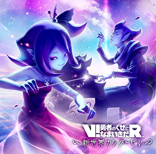 Game Music - V! Yuusha No Kuse Ni Namaikida R: Shinsekai Cantabile - Japan CD