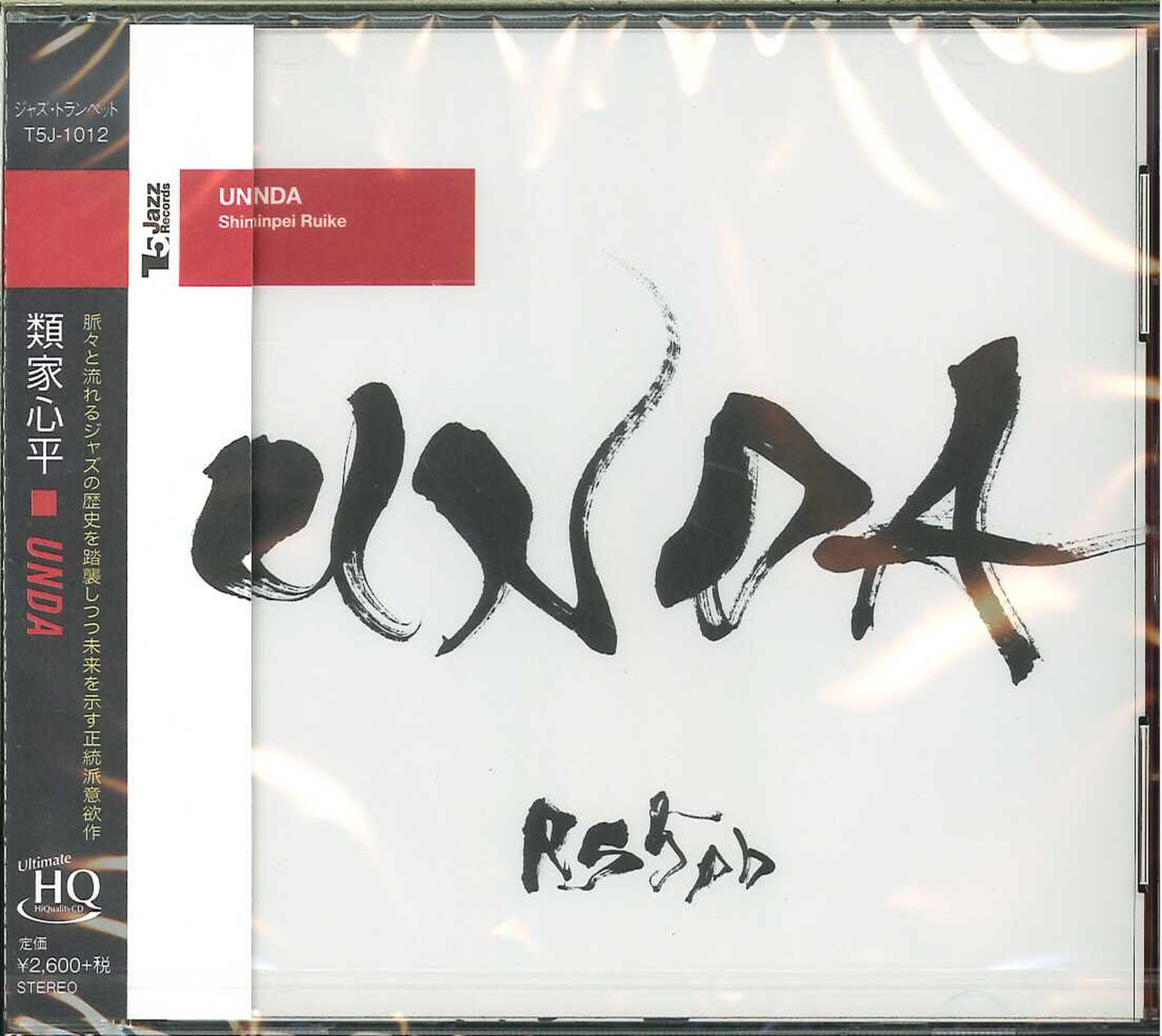 Shinpei Ruike - Unda - Japan CD