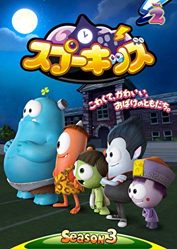 Animation - Spookiz Vol.2 - Japan DVD