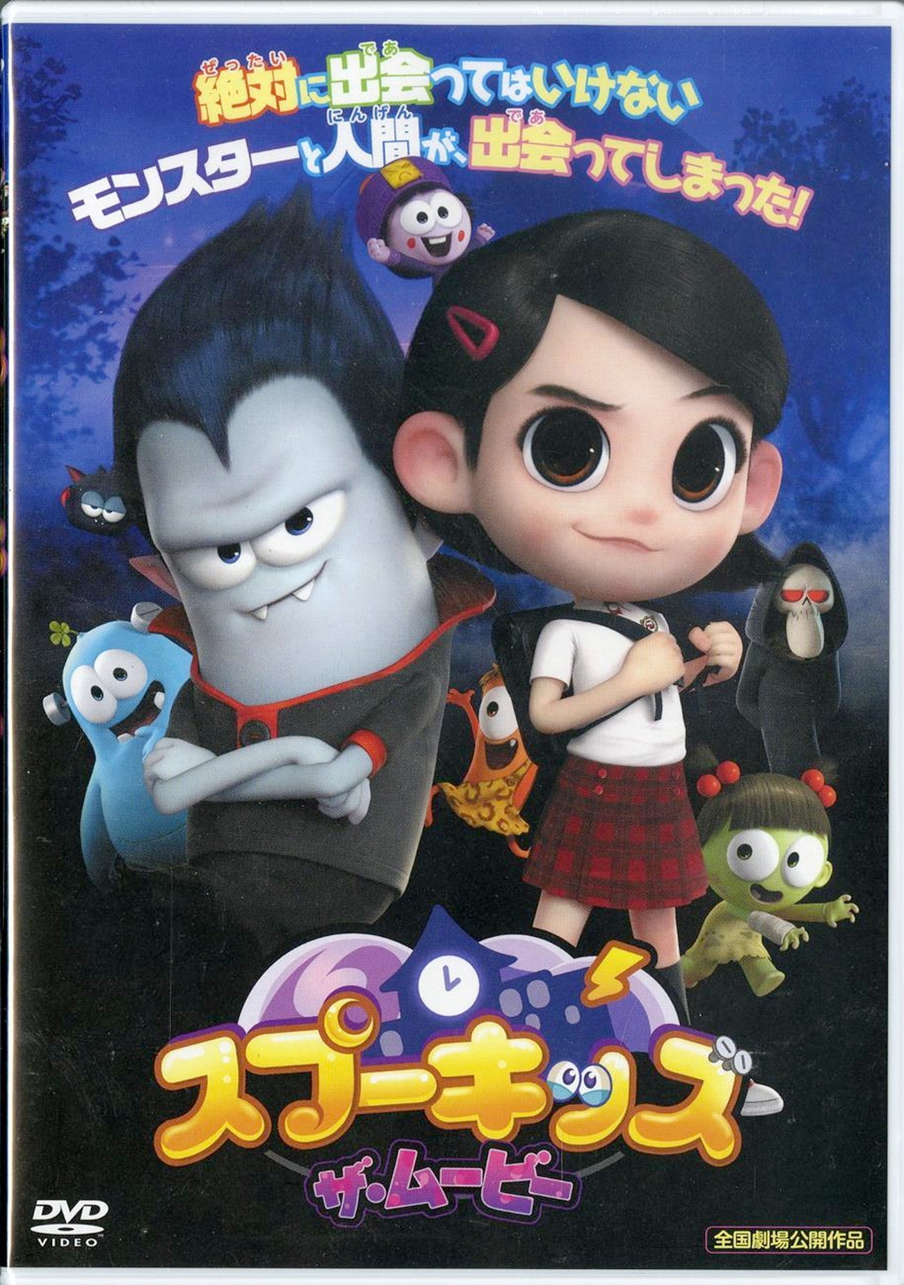 Animation - Spookiz The Movie - Japan DVD