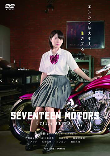 Japanese Movie - Seventeen Motors - Japan DVD Disc