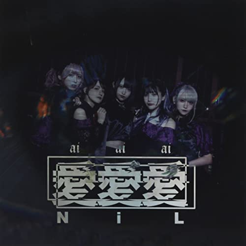 NiL - Ai Ai Ai <Type-B> - Japan CD single