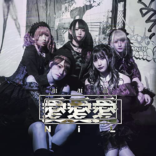 NiL - Ai Ai Ai <Type-C> - Japan CD single