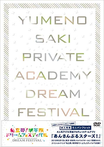 Animation - Ensemble Stars! Shiritsu Yumenosaki Gakuin Dream Festival - Japan Blu-ray Disc