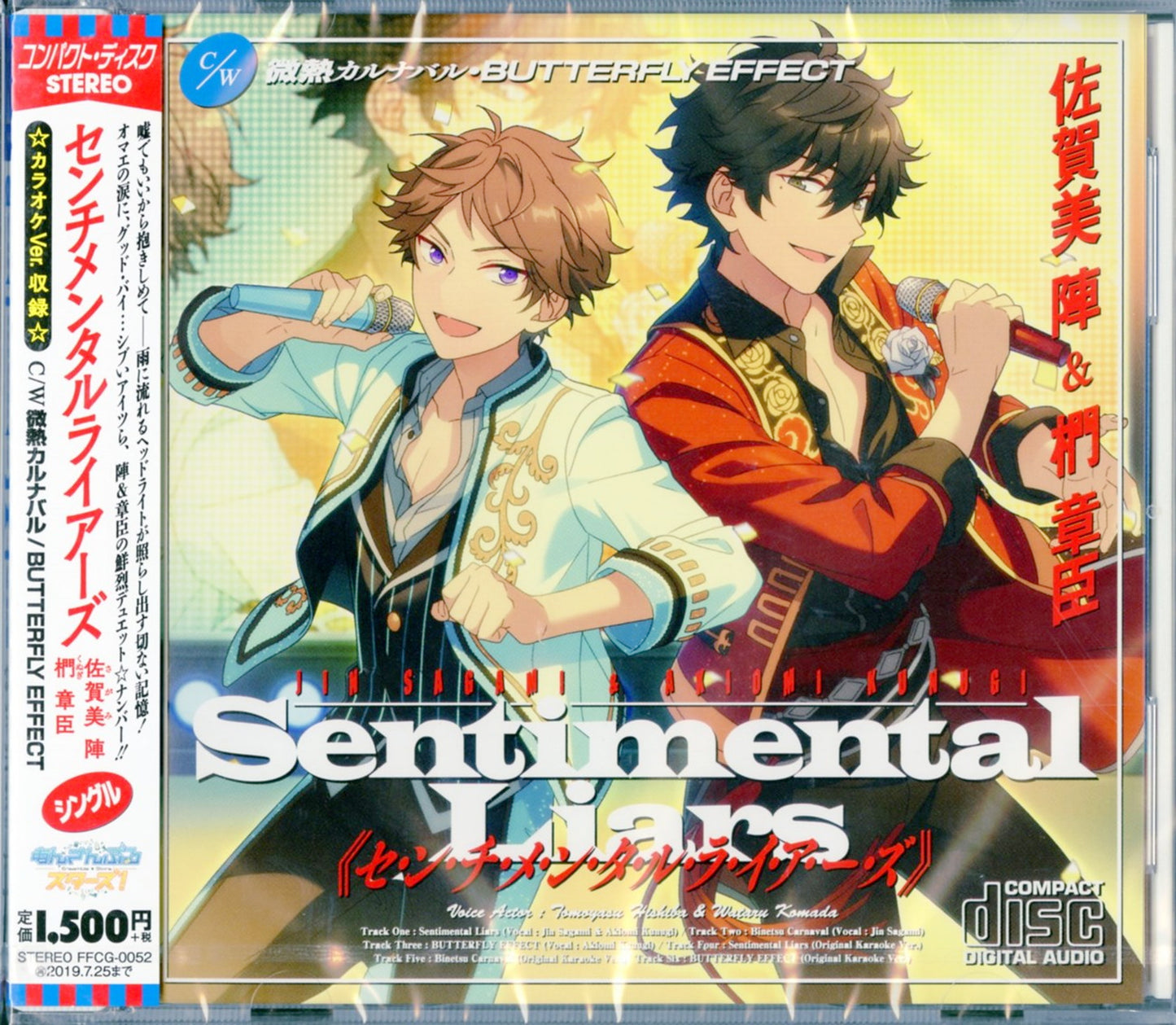 Game Music - Ensemble Stars! Jin Sagami & Akiomi Kunugi Idol Song - Japan CD
