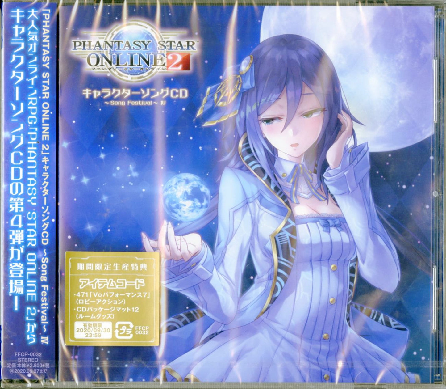 Phantasy Star Online 2 - Phantasy Star Online 2 Charactersong Cd Song Festival Iv - Japan CD