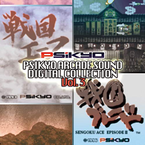 Game Music - Saikyo Arcade Sound Digital Collection Vol.3 - Japan CD