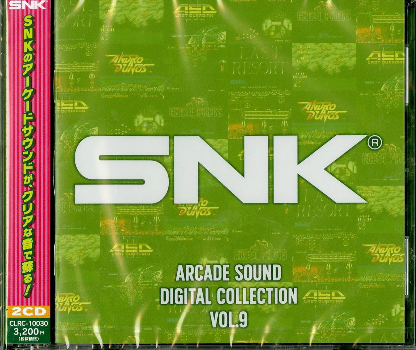 Game Music - Snk Arcade Sound Digital Collection Vol.9 - Japan CD