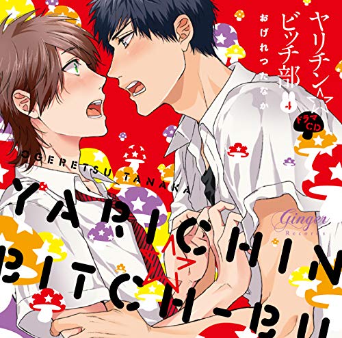 Yarichin Bitch Bu - Yarichin Bitch Bu 4 - Japan CD