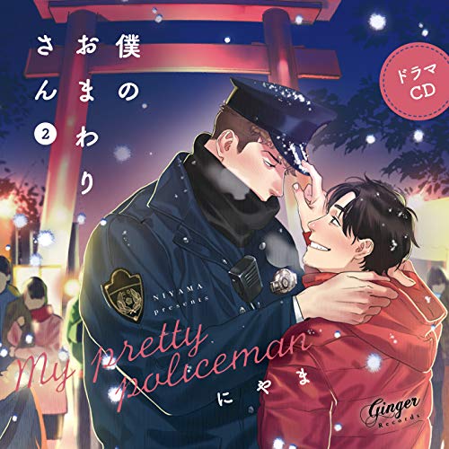 Boku No Omawarisan2 - S/T - Japan 2 CD