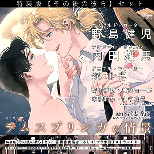 Rumspringa No Jokei - Rumspringa No Jokei Sonogo No Karera Set - Japan 3 CD+Book